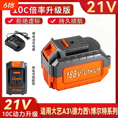 大艺通用长续航动力锂电电池