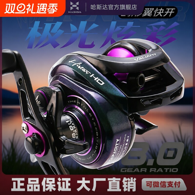 哈斯达荣耀系列防炸线磁力刹车