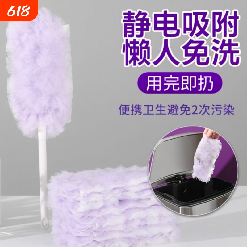 静电除尘灰尘掸子一次性鸡毛毯子家用打扫灰禅子清理神器车内吸附