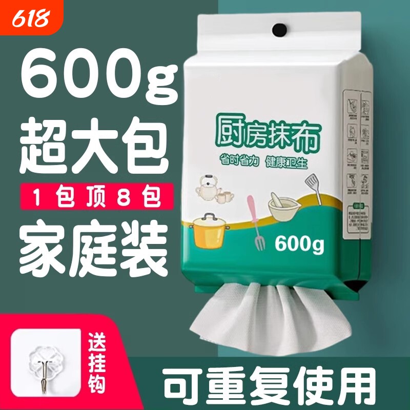 懒人抹布一次性厨房专用洗碗巾干湿两用加厚去油悬挂式擦油纸巾
