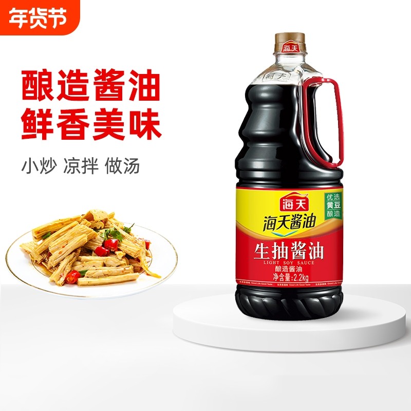 海天酱油生抽2.2kg优选黄豆酿造家用炒菜凉拌精选