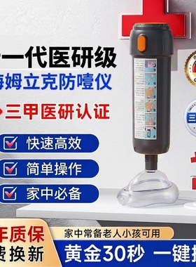 海姆立克防噎仪  急救器喉咙异物取出器负压家庭版儿童急救仪装置