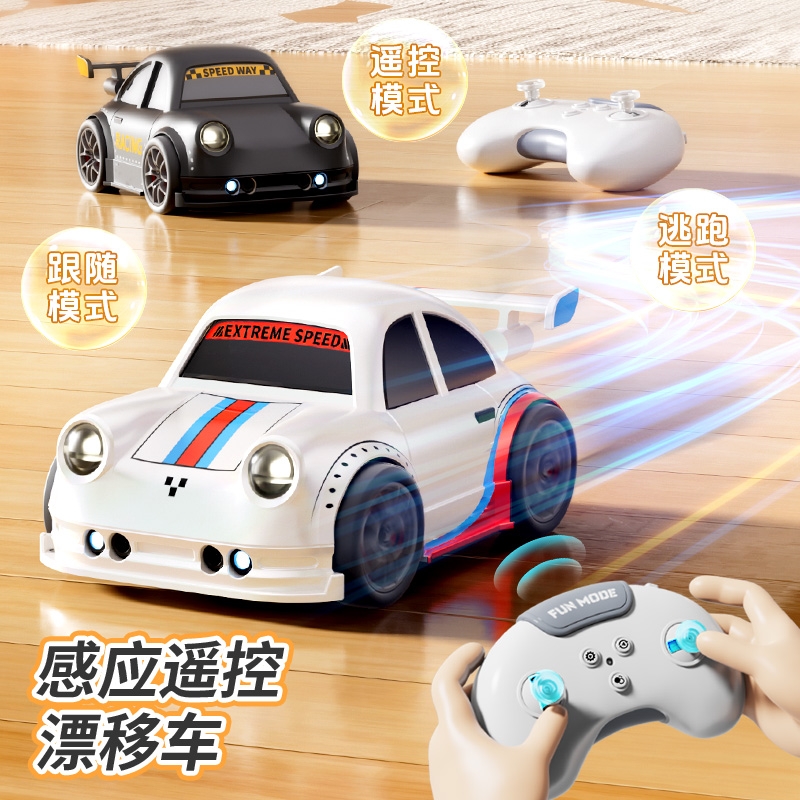 颂尼跟随车2025新款遥控汽车赛车漂移车玩具四驱越野儿童男孩感应