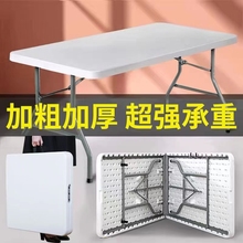 可折叠桌便携式简易长方形家用餐桌户外摆摊小户型吃饭桌子伸缩