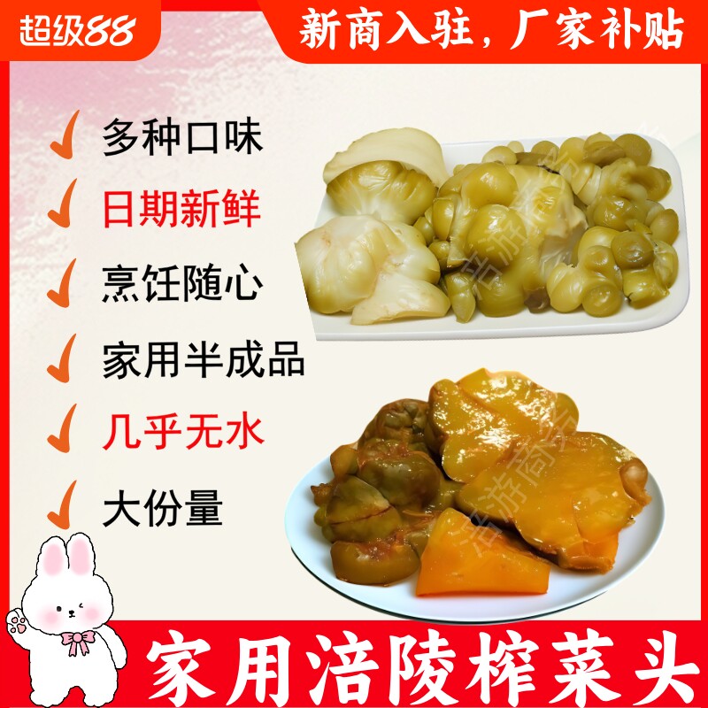 涪治达榨菜头涪陵厂家直发性价比图片