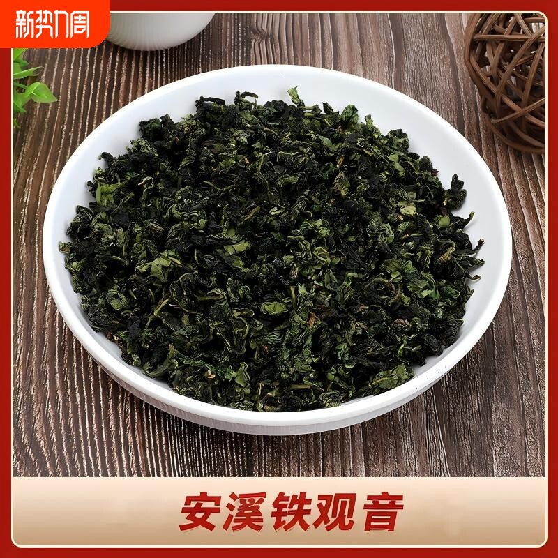 新茶福建安溪铁观音茶叶清香铁观音浓香型兰花香高山铁观音