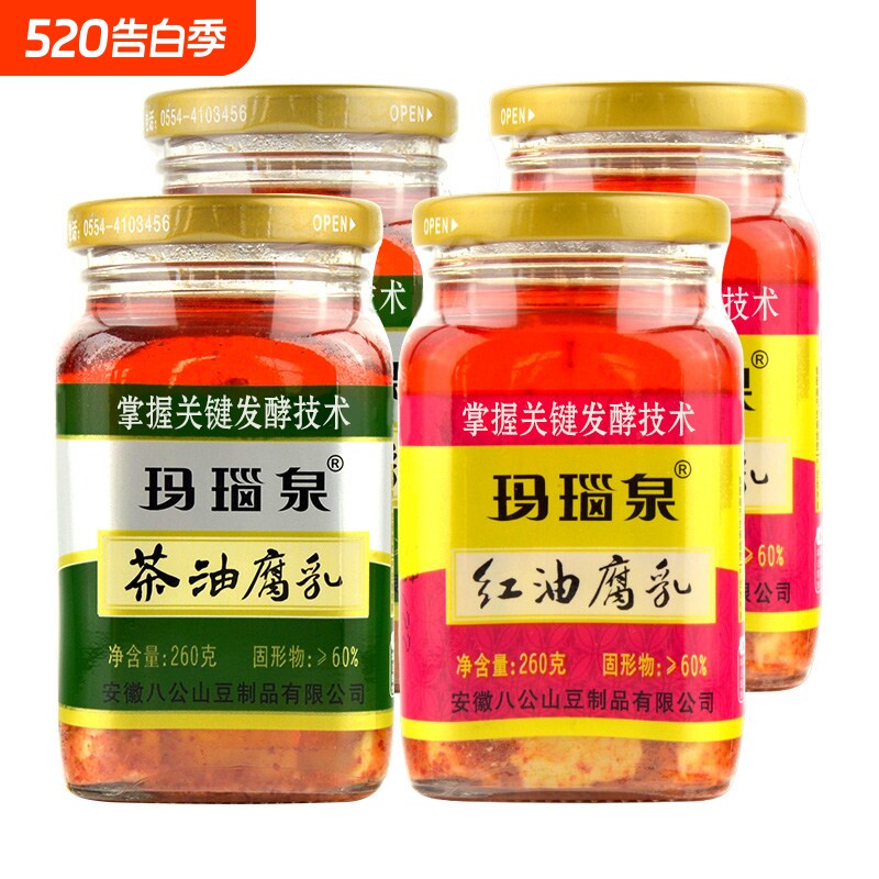 玛瑙泉八公山豆腐乳红油/茶油豆腐乳260g*4瓶装淮南特产地标产品