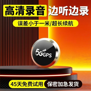 录音笔听音高清降噪录音追踪北斗gps防盗车辆汽车实时神器定位器j