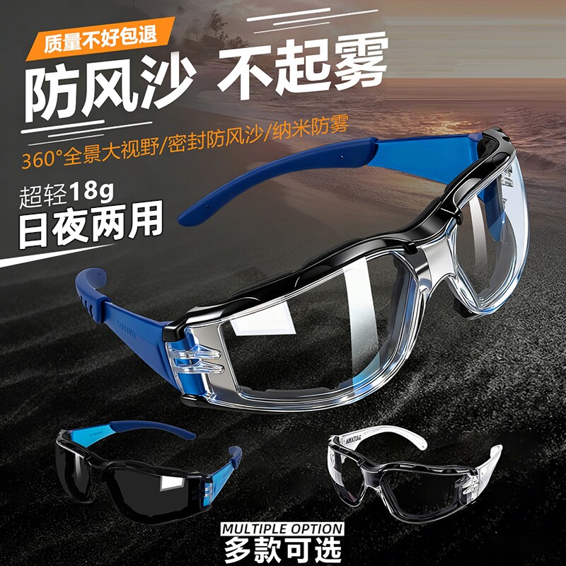 防风护目镜防灰尘防沙不起雾电动车骑行眼罩骑车冬季防护可戴眼镜