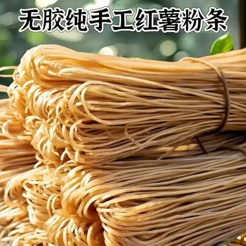 粗粉5斤正宗纯红薯粉条纯手工无添加粗粉酸辣粉专用地瓜粉