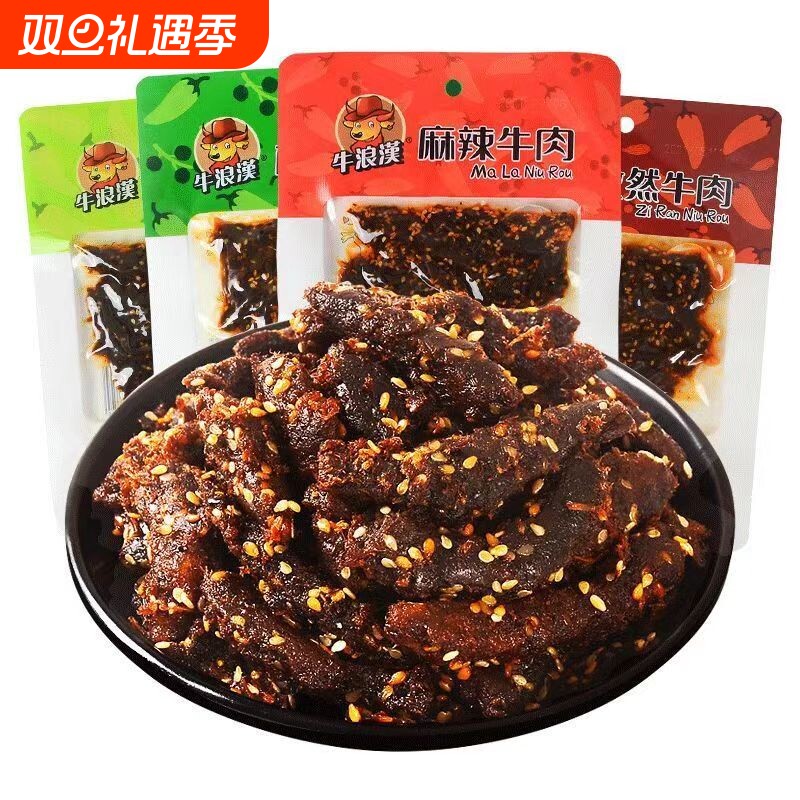 牛浪汉麻辣牛肉干四川重庆特产真牛肉条麻辣牛肉小吃零食