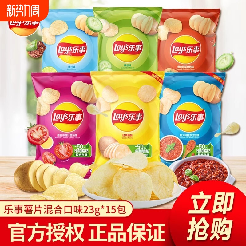 乐事薯片土豆片原切零食品小吃大礼包整箱批发原味休闲袋装黄瓜味