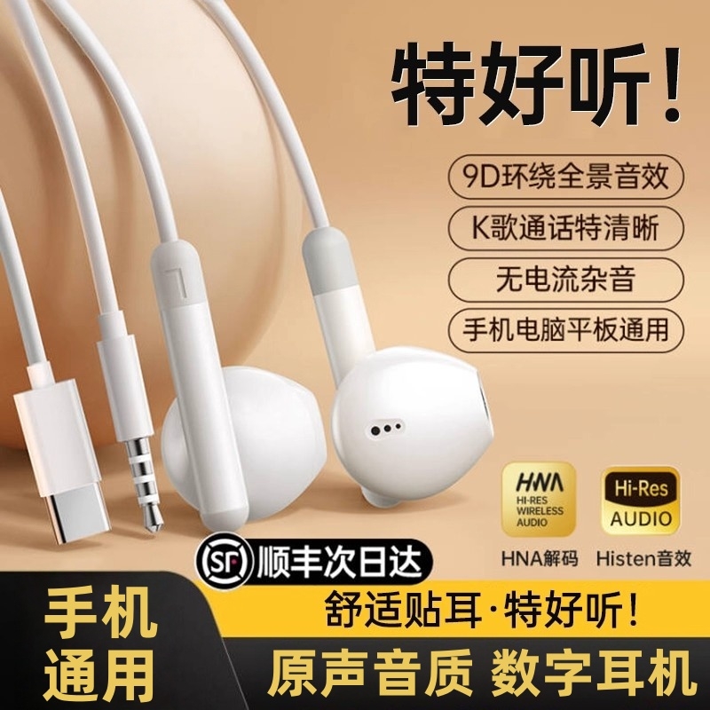 高音质有线耳机半入耳式k歌typec接口带线3.5mm圆孔手机电脑然臣