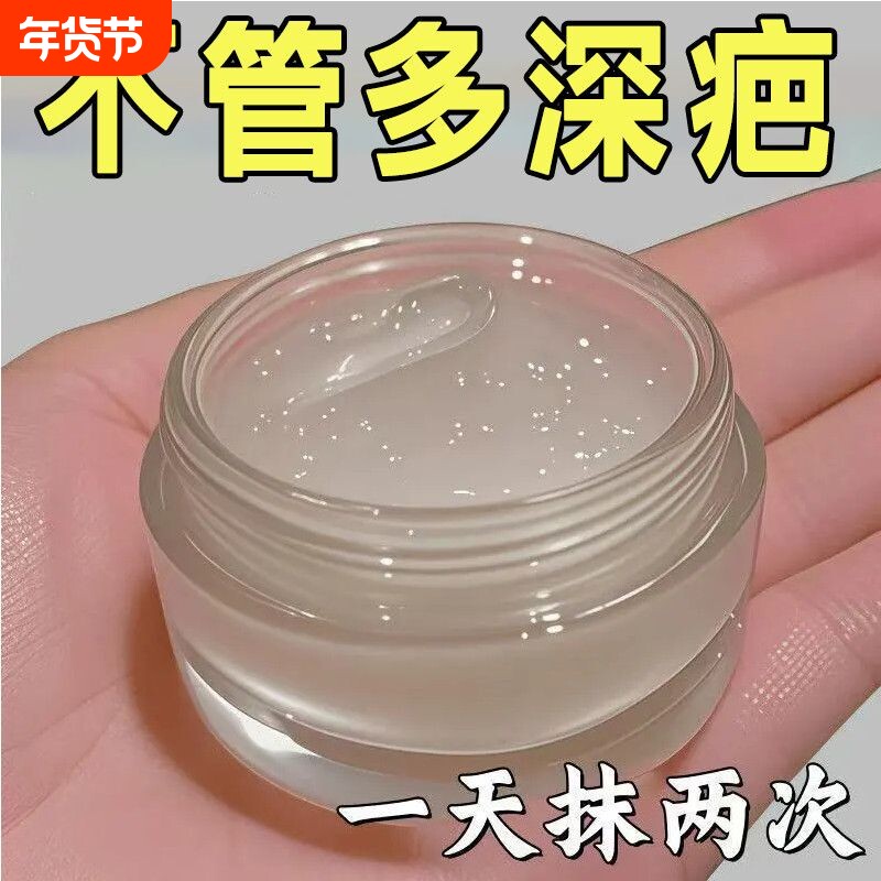 【良心官方】疤痕膏老手术疤凹凸摔伤烫伤增生疤痕痘印消疤修复膏