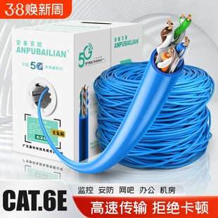 六类千兆网线纯铜超五类家用poe监控6类网络线无氧铜300m整箱室外