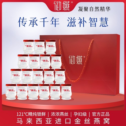 宛如鲜炖即食燕窝|113人收藏