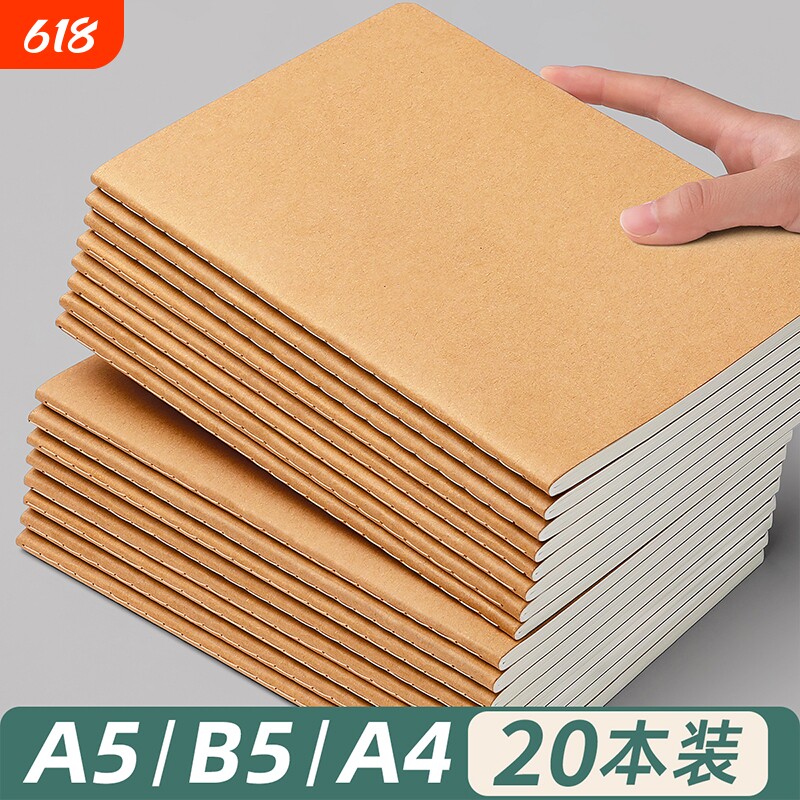 牛皮纸加厚笔记本子大学生用高中生b5读书记事本日记本软面抄初中生专用a5牛皮本单行横线本练习簿作业本内页