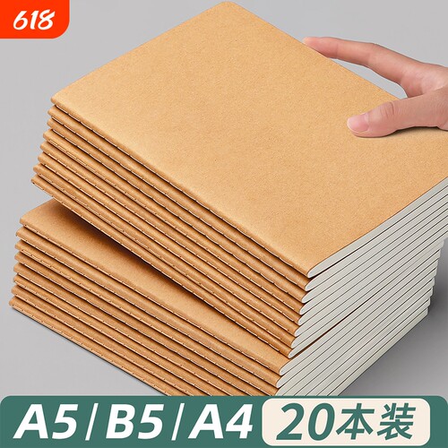 牛皮纸加厚笔记本子大学生用高中生b5读书记事本日记本软面抄初中生专用a5牛皮本单行横线本练习簿作业本内页