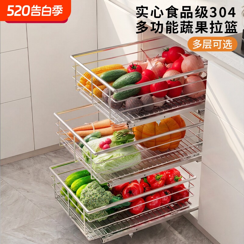 果蔬拉篮厨房橱柜SUS304不锈钢小柜子水果蔬菜多层收纳抽屉式拉