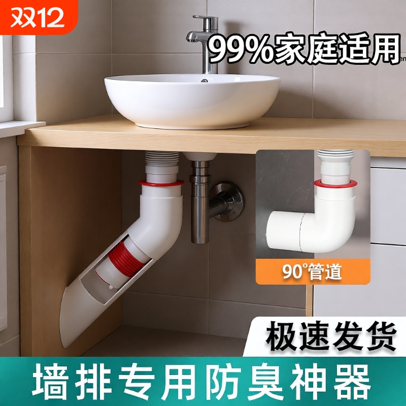 45度墙排三通下水管|千人加购