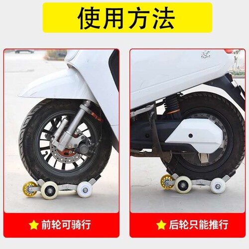 电动摩托车爆胎自救拖车