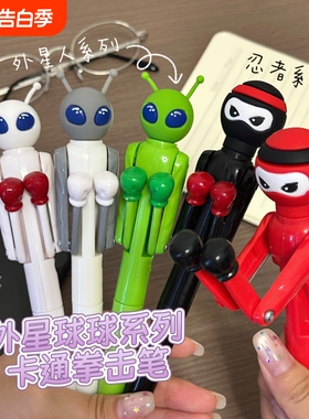 忍者热销趣味拳击笔笔卡通按动式可爱小学生解压圆珠笔办公创意文具萌趣外星人酷减压玩具互动摸鱼黑色笔