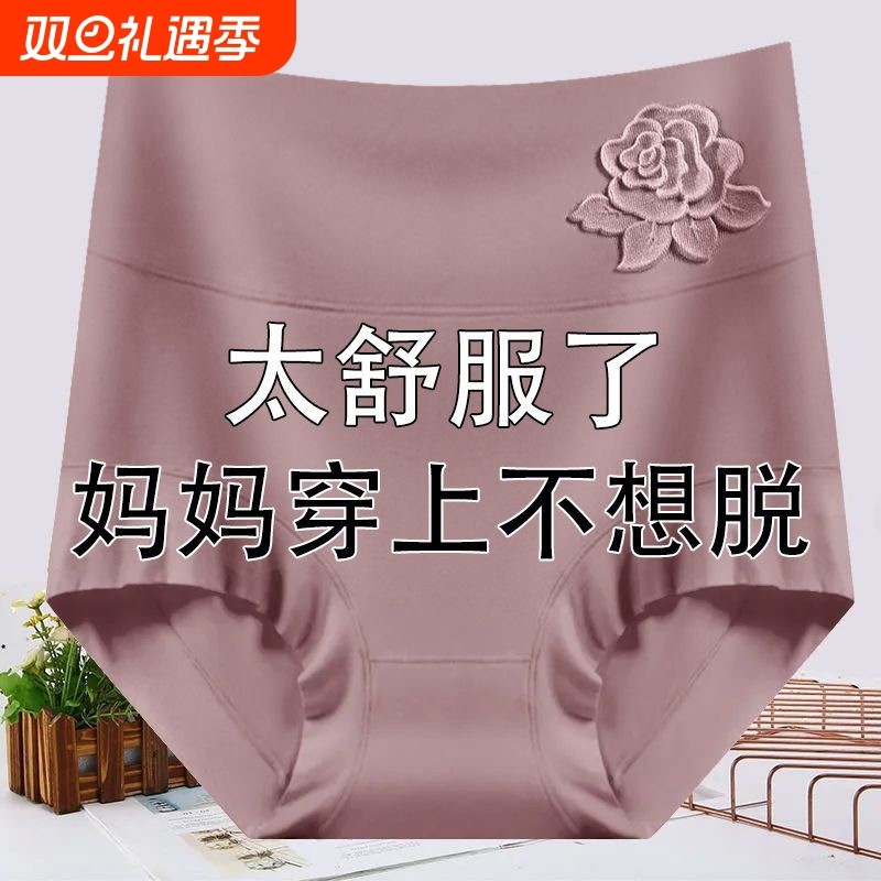 莫代尔高腰内裤压花收腹大码mm舒适透气抗菌裆三角短女士裆部抑菌