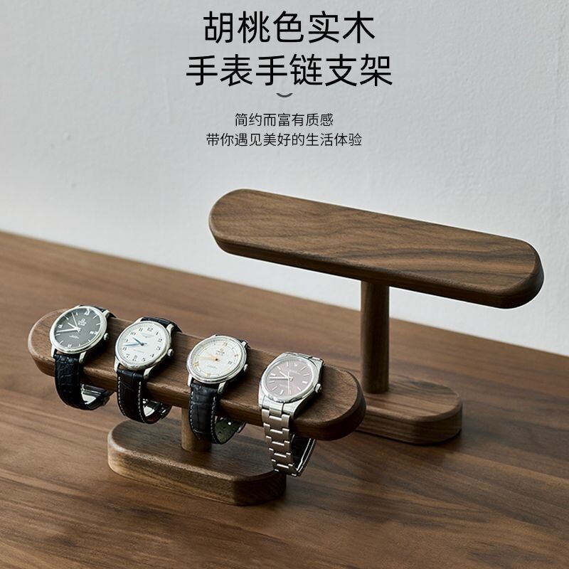实木手表架托高档手表台支架收纳架手表底座首饰手链项链展示架子