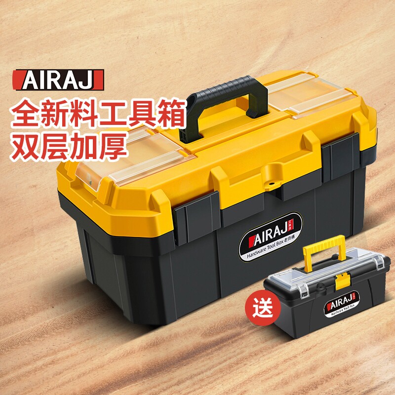 多功能五金工具箱家用小收纳盒大号工业级手提式电工加厚车载维修