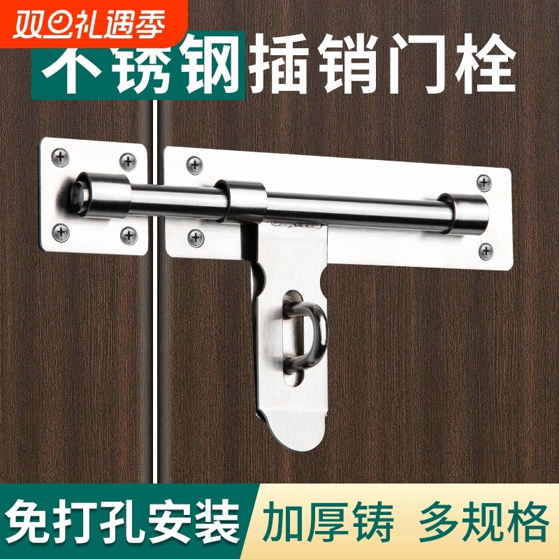 不锈钢插销门栓免打孔门插销式门锁大门明装门闩木门扣锁老式铁门