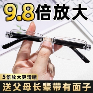 远近两用高清老花镜男款 自动智能变焦防蓝光超轻老人老花眼镜