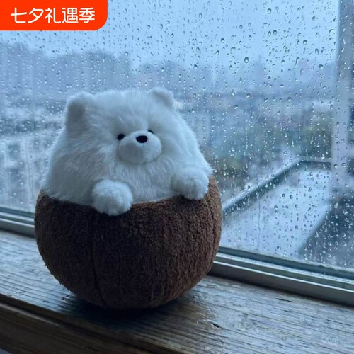 夏日萌宠椰子萨摩耶小狗毛绒玩偶