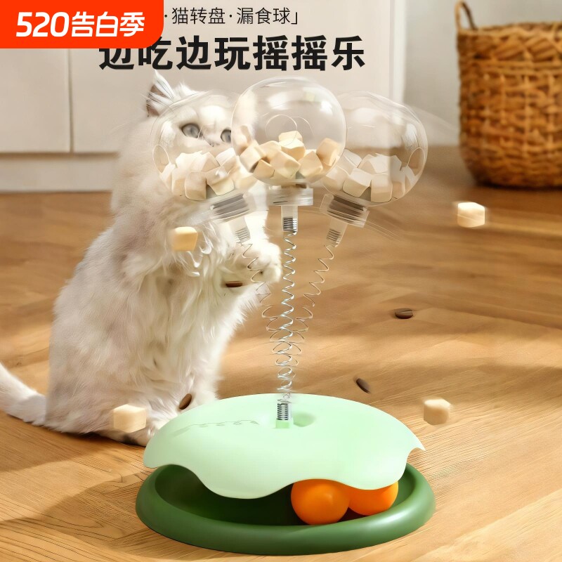 新款猫转盘逗猫玩具带弹簧漏食球猫咪游乐盘逗猫自嗨宠物猫咪玩具