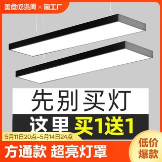 办公灯led长条灯方通专用灯吊顶条形灯工业风商用吊灯客厅超亮