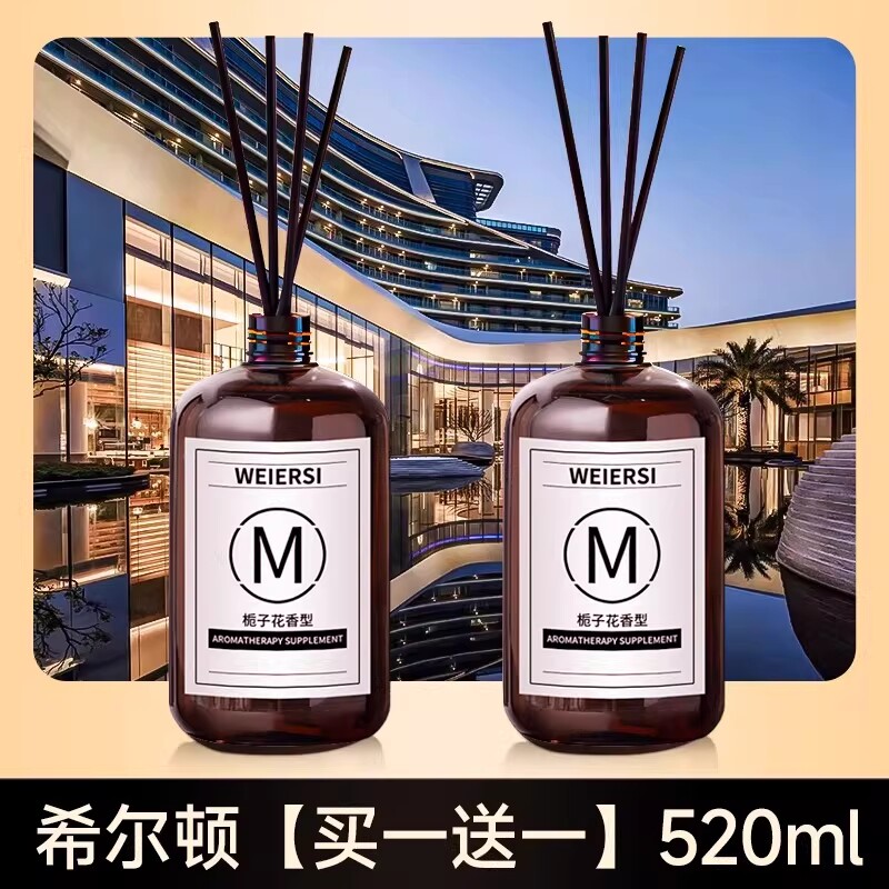 香薰补充液精油持久衣柜家用卫生间厕所房间空气清新剂香氛栀子花