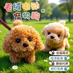 儿童玩具仿真狗狗会走会叫萌宠物狗婴儿仿真电动毛绒电子小狗礼物