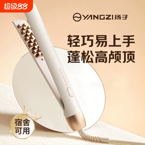 扬子玉米夹玉米烫发根蓬松卷发棒