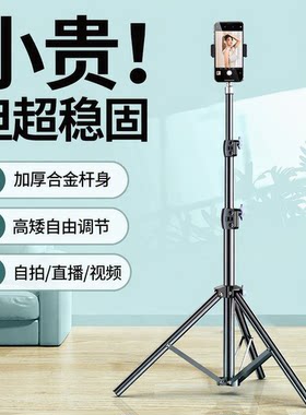 古希尼直播三脚架单机|千人加购