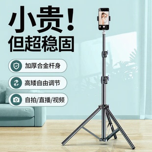 手机支架2026新款直播架子三脚架补光灯拍摄专用神器自拍杆落地抖音双机位手持新型固定俯拍伸缩拍照三角通用