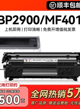 适用佳能lbp2900硒鼓crg303 L11121E MF4010b 4330 FX9易加粉墨盒canon LBP3000 4350d 4012打印机碳粉盒CMYK