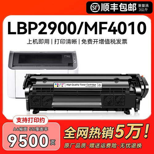 适用佳能lbp2900硒鼓crg303墨盒