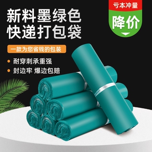 绿色快递袋子防水袋快递包装袋打包袋快递带淘宝袋邮寄包裹专用袋