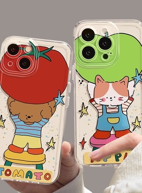 西多士“小熊举西红柿”呆萌可爱印花苹果17/16/15/14/13Pro手机壳