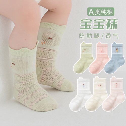 宝宝袜子春夏薄款婴儿中筒袜