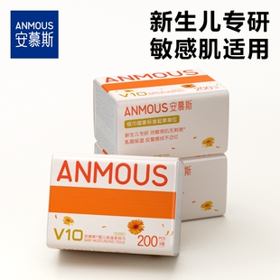 安慕斯保湿柔纸婴儿乳霜纸巾新生儿宝宝专用云柔巾实惠装金盏花
