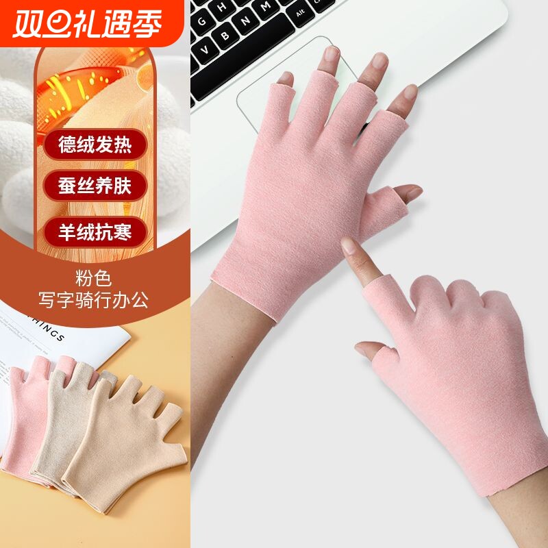 半指手套学生写字专用德绒发热防寒保暖骑车触屏打字手部防护用品