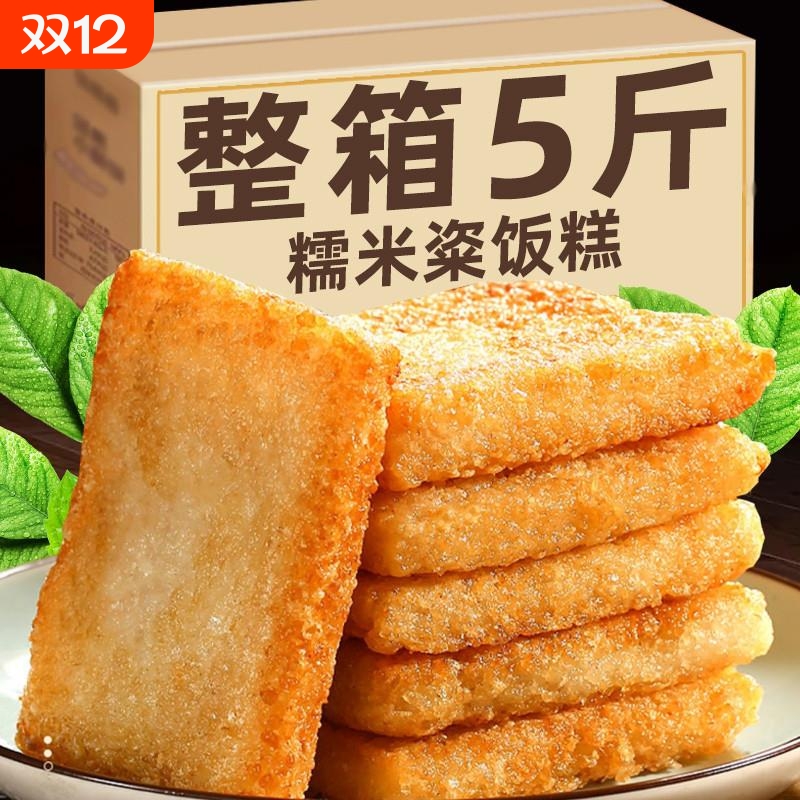 糯米粢饭糕半成品安徽特产早餐糍粑锅巴饭团传统手工糕点零食油炸