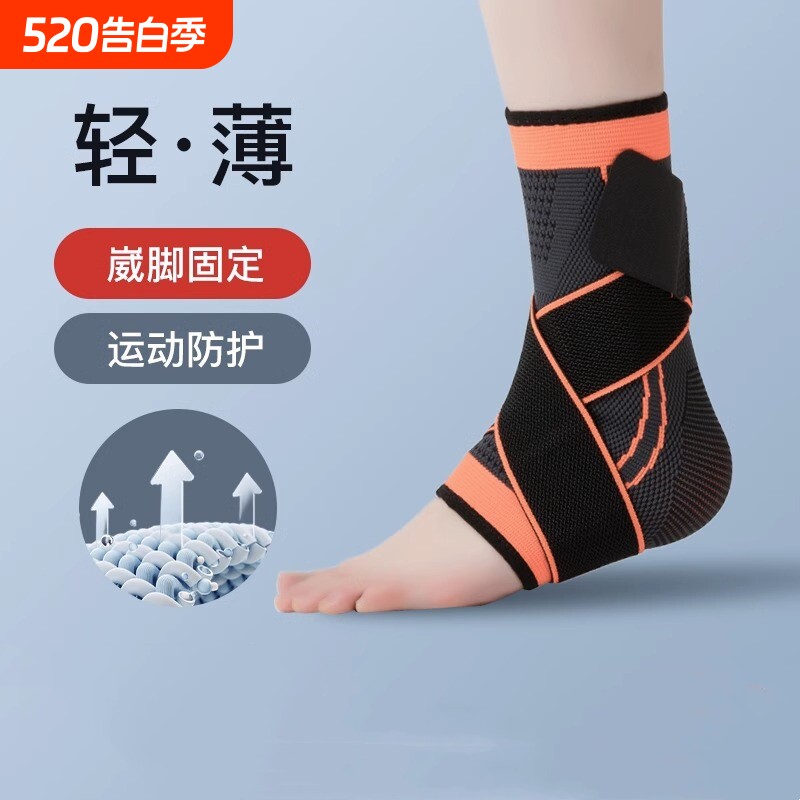 运动绷带护脚腕脚踝防崴脚扭伤护具自粘弹力固定关节绑腿加压保护