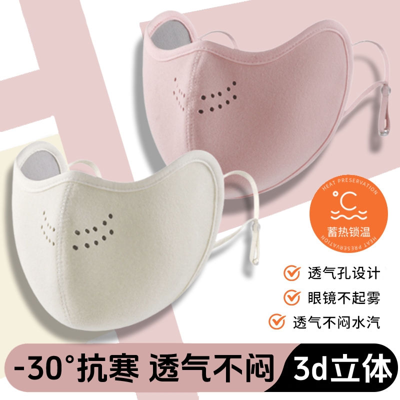 保暖口罩秋冬季男女士款加绒高颜值2025新款3d立体成人骑行防寒风