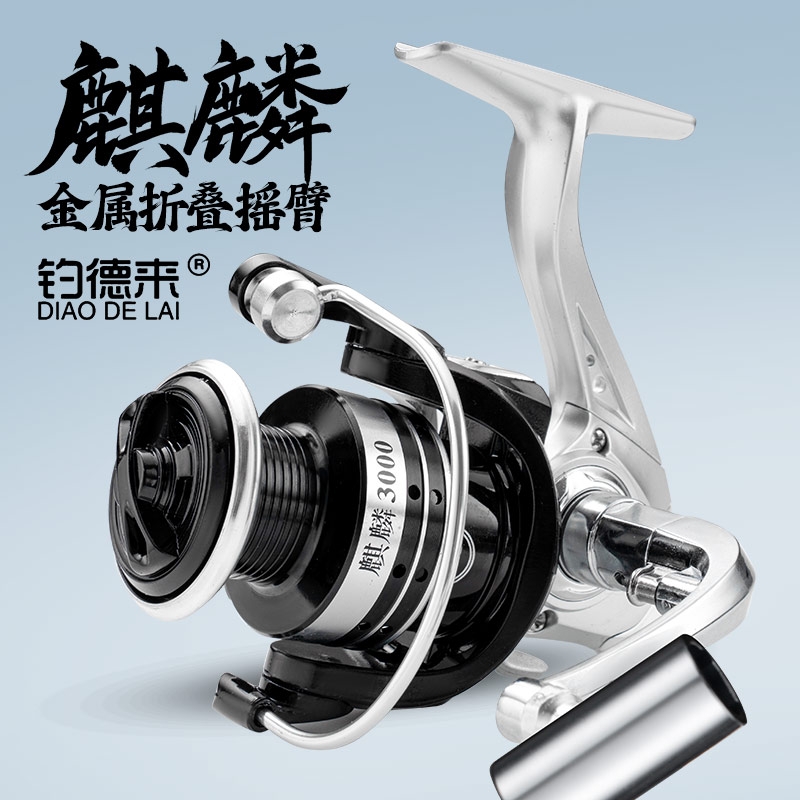 终身保修金属远投轮厂家直发